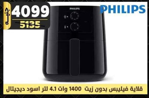 PHILIPS   in Shaheen Center in Egypt - Cairo