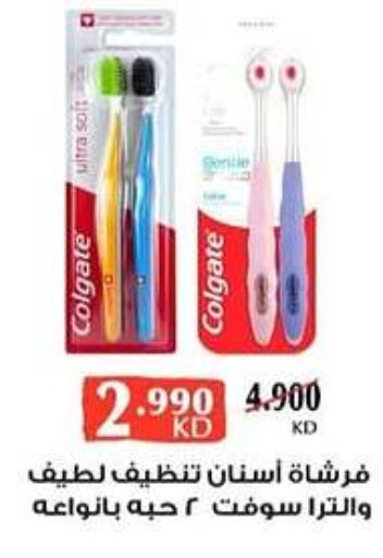  Toothbrush  in Al Rehab Cooperative Society  in Kuwait - Kuwait City