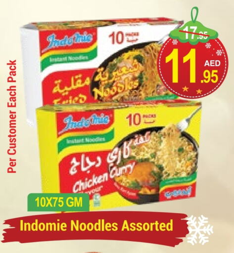 INDOMIE Noodles  in NEW W MART SUPERMARKET  in UAE - Dubai