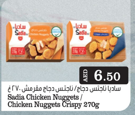 SADIA Chicken Nuggets  in Al Madina  in UAE - Dubai