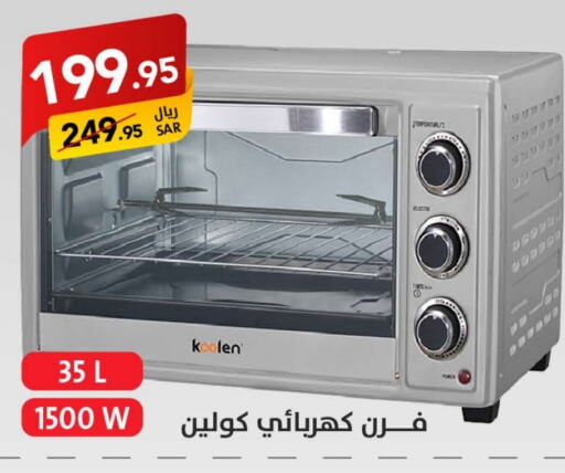 KOOLEN Microwave Oven  in Ala Kaifak in KSA, Saudi Arabia, Saudi - Riyadh