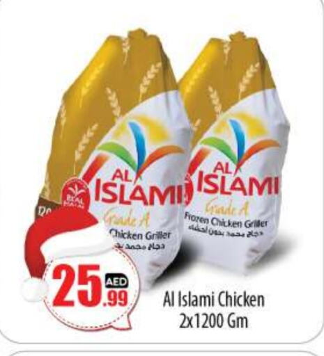 AL ISLAMI Frozen Whole Chicken  in BIGmart in UAE - Abu Dhabi