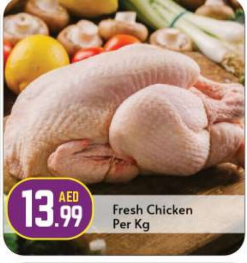  Fresh Whole Chicken  in BIGmart in UAE - Abu Dhabi