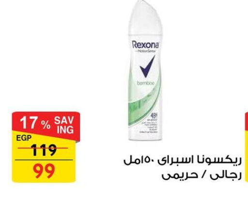 REXONA   in Fathalla Market  in Egypt - Cairo