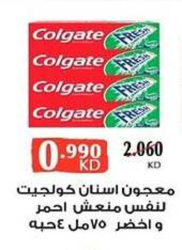 COLGATE Toothpaste  in Al Rehab Cooperative Society  in Kuwait - Kuwait City