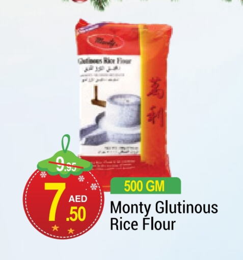  Glutinous Rice  in NEW W MART SUPERMARKET  in UAE - Dubai