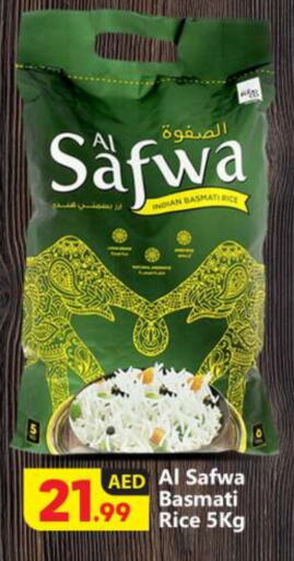  Basmati / Biryani Rice  in BIGmart in UAE - Abu Dhabi