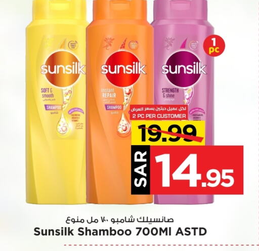 SUNSILK Shampoo / Conditioner  in Mark & Save in KSA, Saudi Arabia, Saudi - Al Hasa