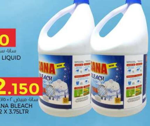  Bleach  in KM Trading  in Oman - Salalah