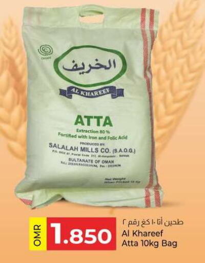  Wheat Flour  in KM Trading  in Oman - Salalah