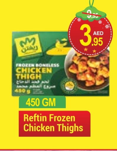  Chicken Thigh  in NEW W MART SUPERMARKET  in UAE - Dubai