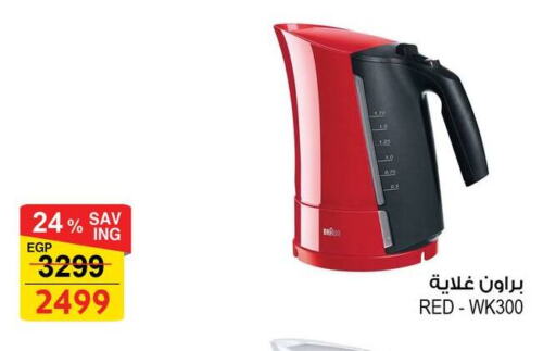 BRAUN Kettle  in Fathalla Market  in Egypt - Cairo