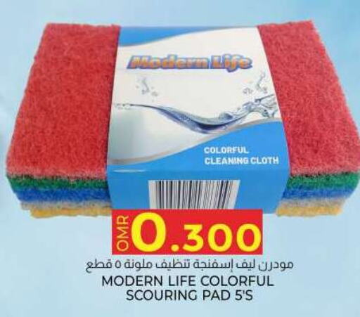  Cleaning Aid  in KM Trading  in Oman - Salalah