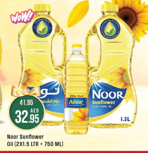 NOOR Sunflower Oil  in West Zone Supermarket in UAE - Abu Dhabi