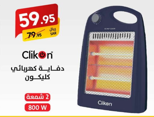 CLIKON Heater  in Ala Kaifak in KSA, Saudi Arabia, Saudi - Al Hasa