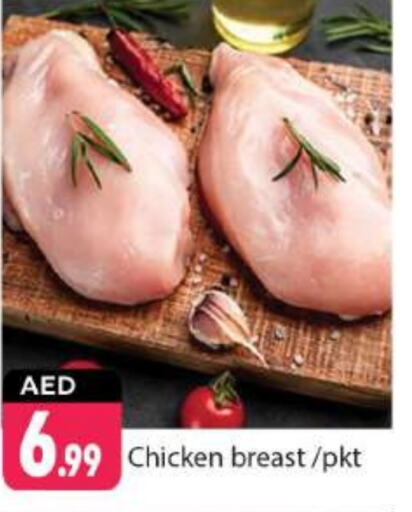  Chicken Breast  in Shaklan  in UAE - Dubai