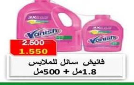 VANISH Bleach  in Hadiya CO-OP Society in Kuwait - Ahmadi Governorate