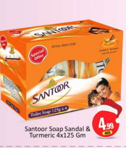 SANTOOR   in BIGmart in UAE - Abu Dhabi