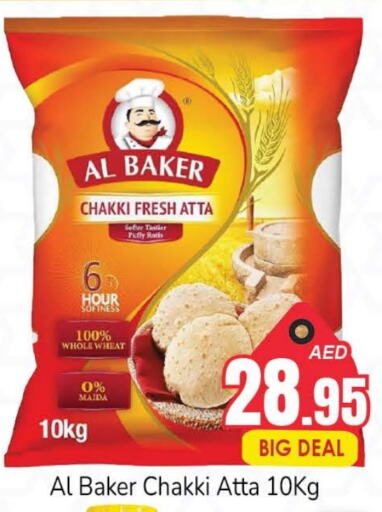 AL BAKER Wheat Flour  in PASONS GROUP in UAE - Dubai