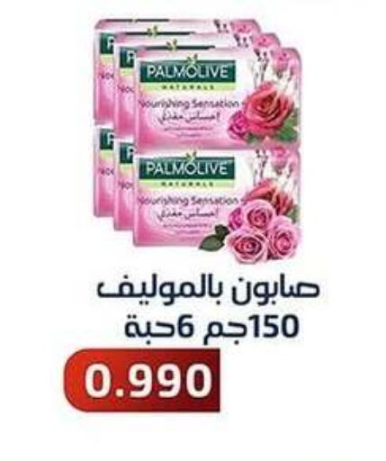 PALMOLIVE   in Al Fahaheel Co - Op Society in Kuwait - Ahmadi Governorate