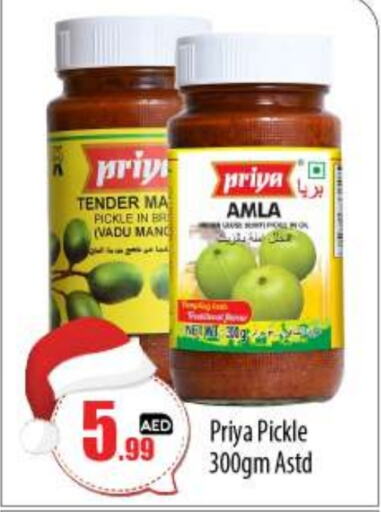  Pickle  in BIGmart in UAE - Abu Dhabi