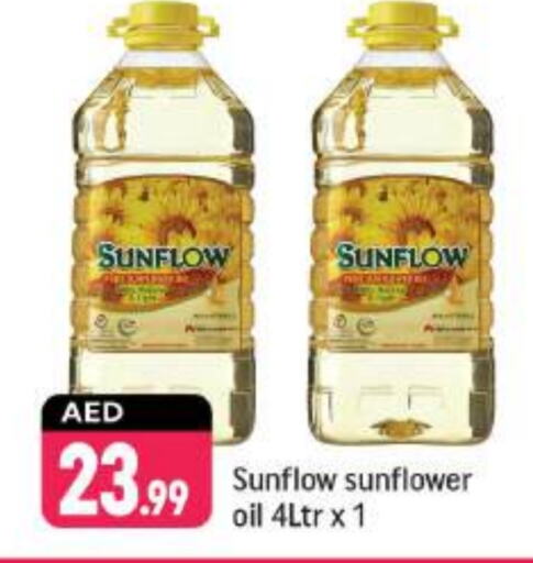 SUNFLOW Sunflower Oil  in Shaklan  in UAE - Dubai