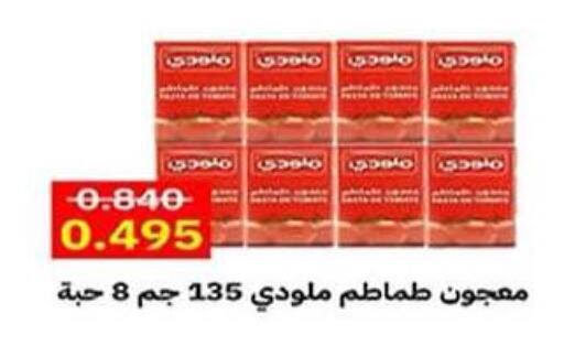  Tomato Paste  in Hadiya CO-OP Society in Kuwait - Ahmadi Governorate