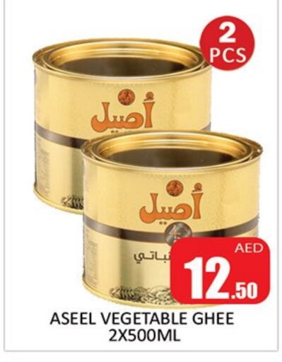  Vegetable Ghee  in Al Madina  in UAE - Sharjah / Ajman