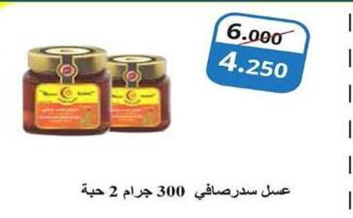  Honey  in Al Rehab Cooperative Society  in Kuwait - Kuwait City