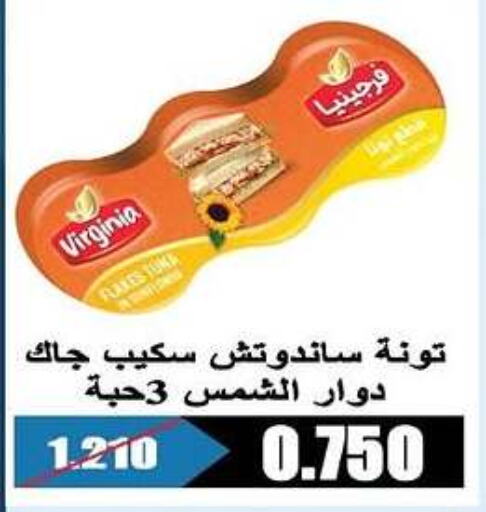  Tuna - Canned  in Al Rehab Cooperative Society  in Kuwait - Kuwait City