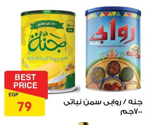 available at فتح الله in Egypt - القاهرة