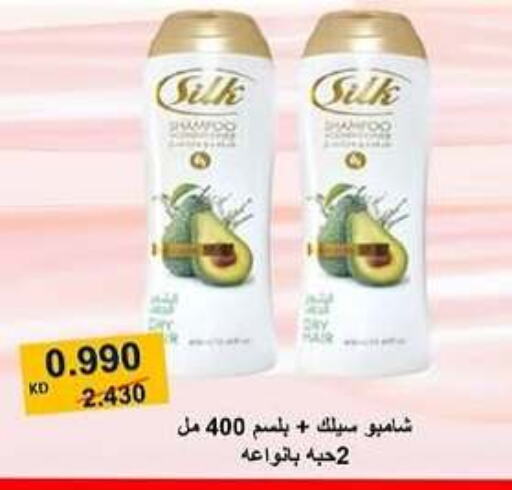  Shampoo / Conditioner  in Al Rehab Cooperative Society  in Kuwait - Kuwait City