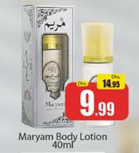  Body Lotion & Cream  in Al Madina  in UAE - Dubai