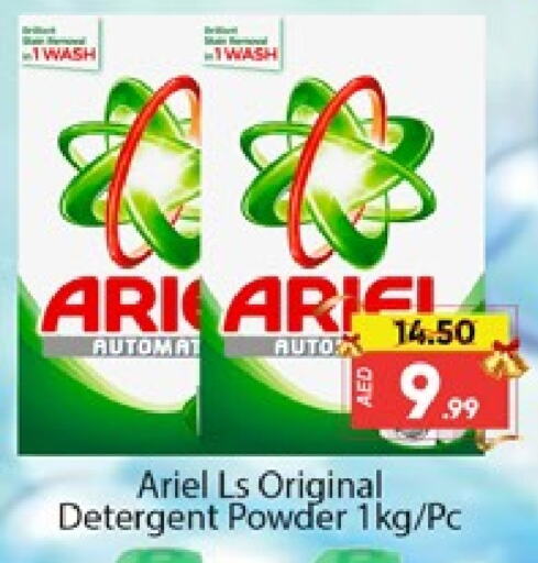 ARIEL Detergent  in Al Madina  in UAE - Dubai