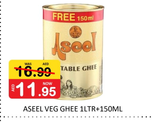 ASEEL Vegetable Ghee  in ROYAL GULF HYPERMARKET LLC in UAE - Abu Dhabi