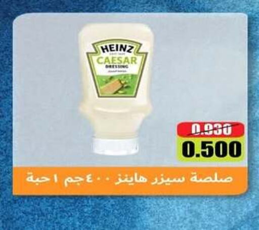 HEINZ   in Al Rehab Cooperative Society  in Kuwait - Kuwait City