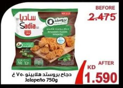 SADIA   in Jleeb Coop in Kuwait - Kuwait City