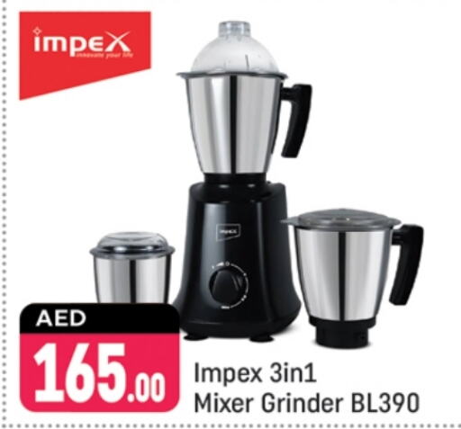 IMPEX Mixer / Grinder  in Shaklan  in UAE - Dubai