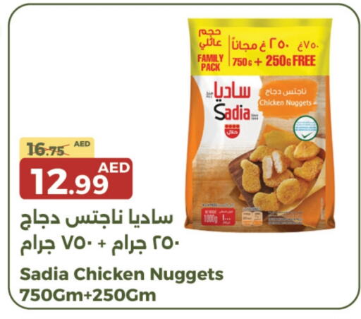 SADIA Chicken Nuggets  in Emirates Co-Operative Society in UAE - Dubai