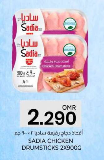 SADIA Chicken Drumsticks  in KM Trading  in Oman - Salalah