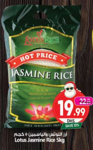  Jasmine Rice  in BIGmart in UAE - Abu Dhabi