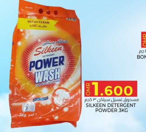  Detergent  in KM Trading  in Oman - Salalah