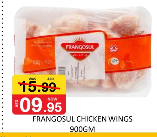 FRANGOSUL Chicken Wings  in ROYAL GULF HYPERMARKET LLC in UAE - Abu Dhabi