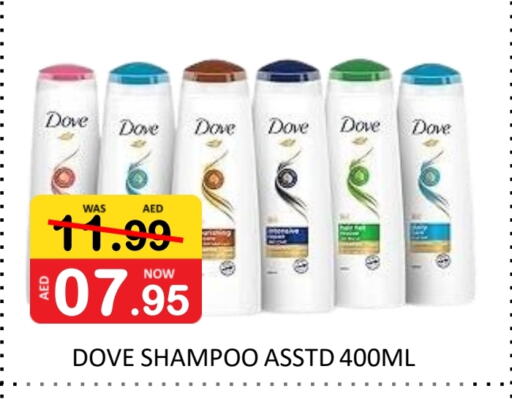 DOVE Shampoo / Conditioner  in ROYAL GULF HYPERMARKET LLC in UAE - Abu Dhabi