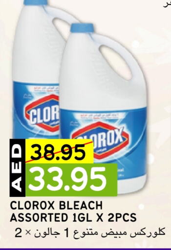 CLOROX Bleach  in Select Market in UAE - Abu Dhabi