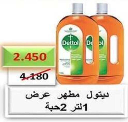 DETTOL Disinfectant  in Al Fahaheel Co - Op Society in Kuwait - Kuwait City