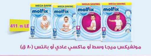 MOLFIX   in Othaim Market   in Egypt - Cairo