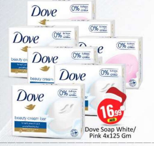 DOVE   in BIGmart in UAE - Abu Dhabi