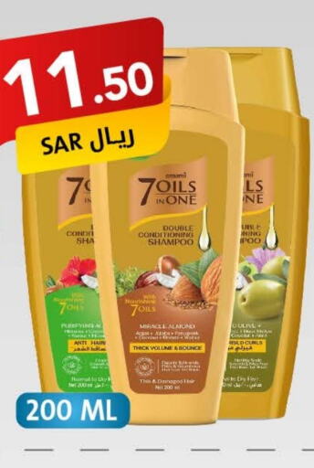  Shampoo / Conditioner  in Ala Kaifak in KSA, Saudi Arabia, Saudi - Hafar Al Batin