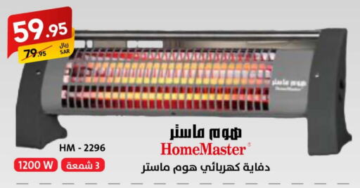 Heater available at Ala Kaifak in KSA, Saudi Arabia, Saudi - Dammam